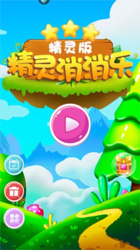 精灵消消乐精灵版九游版新手1