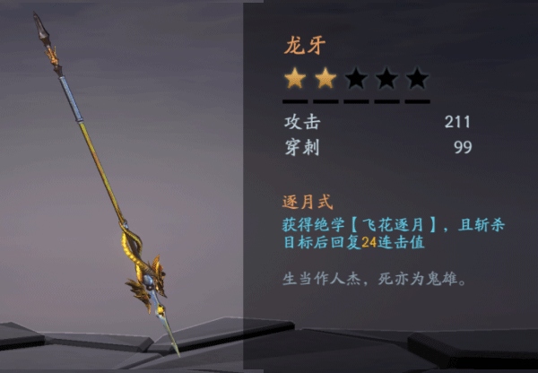 龙牙截图