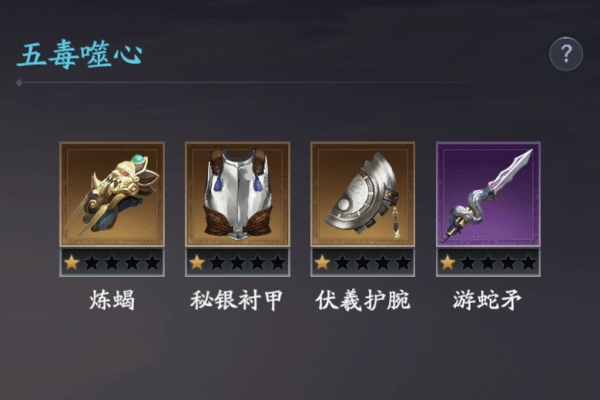 秘银衬甲·伏羲护腕·炼蝎拳套——毒伤套截图