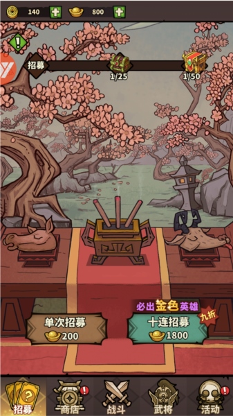 进击物语4