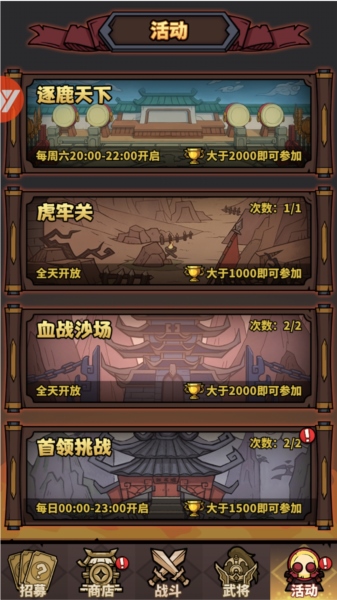 进击物语9