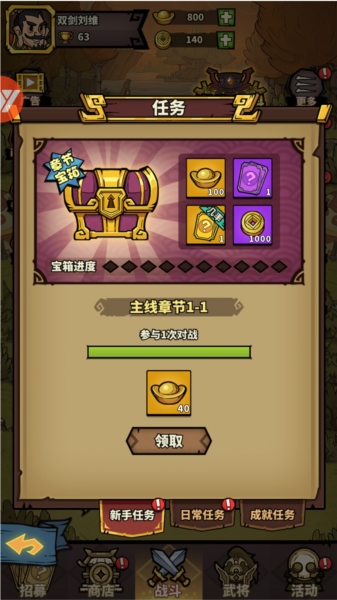 进击物语15