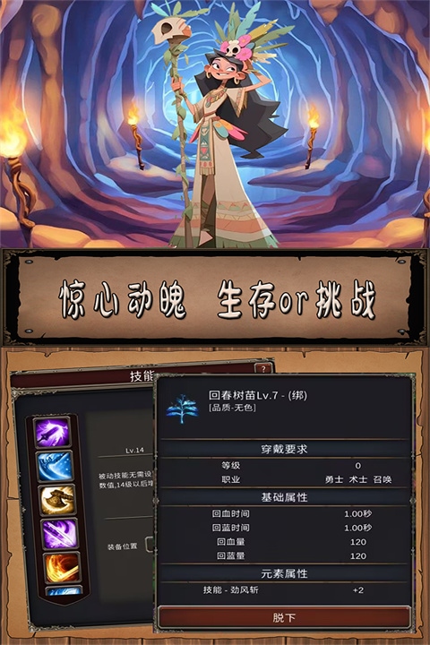 圣火文明官方版图片1