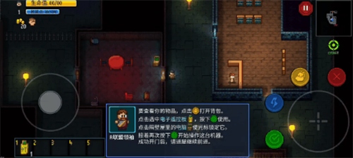 地痞街区手机移植版任务2