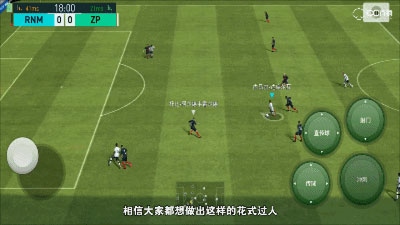 实况足球过人3