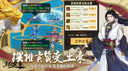 绿色征途2