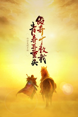 金装裁决传奇世界图片1