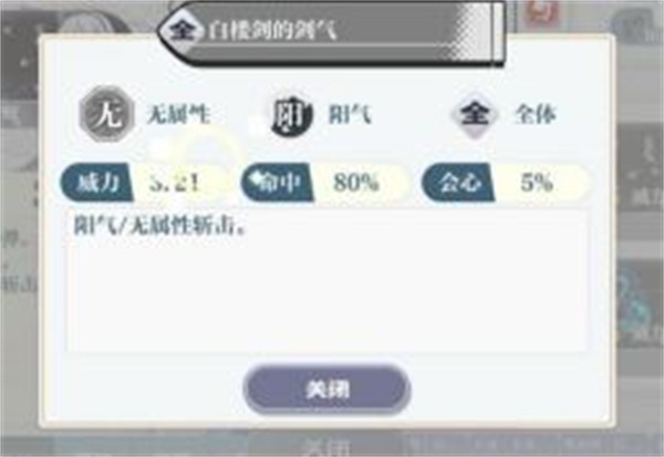 东方归言录九游版截图10