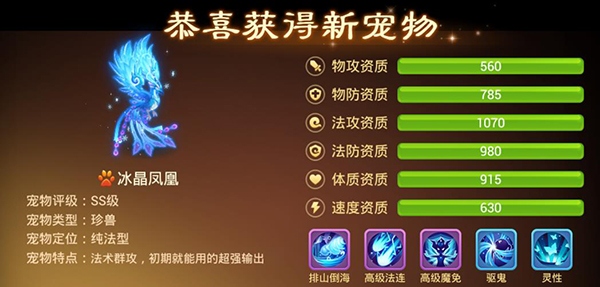 发挥宠物最大优势2