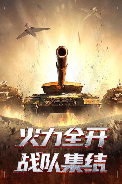 我的使命九游版本图片1