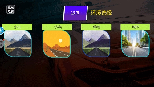超级极速赛车手游新手4