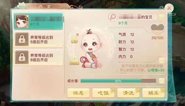 大话西游手游网易版游戏3