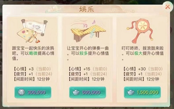 大话西游手游网易版游戏4
