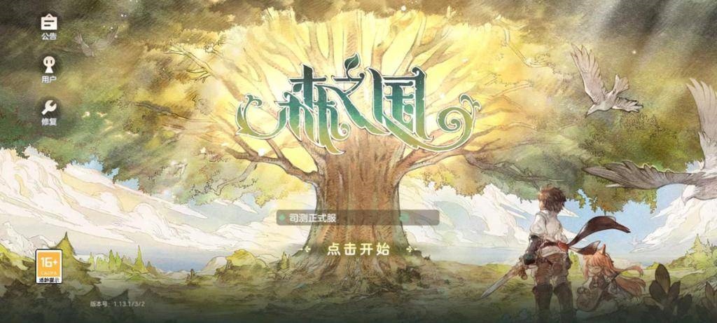 森之国度手游官方正版怎么玩？新手入门1