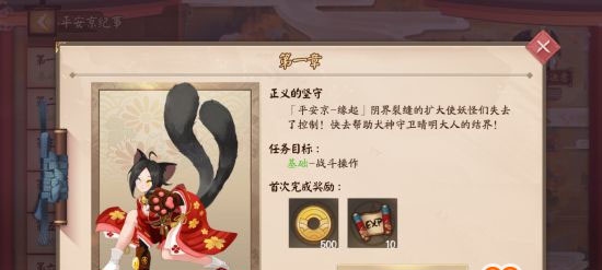 决战平安京vivo版新手1