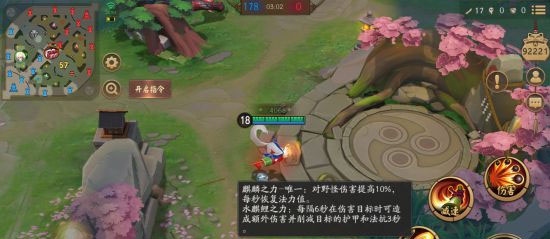 决战平安京vivo版新手8