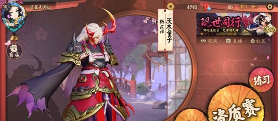 决战平安京vivo版新手11