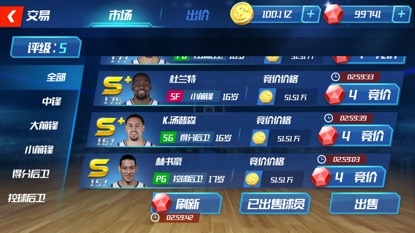 nba篮球大师获取球员5