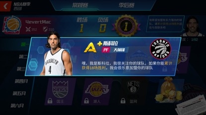 nba篮球大师获取球员3