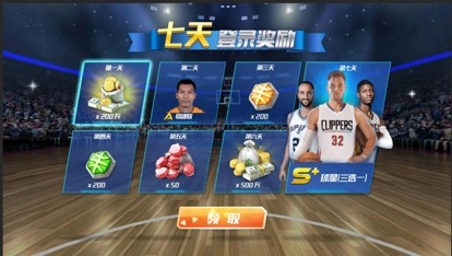 nba篮球大师获取球员4