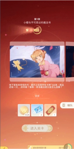 魔卡少女樱回忆钥匙台服操作指南图片2