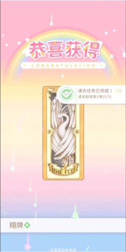 魔卡少女樱回忆钥匙台服操作指南图片6