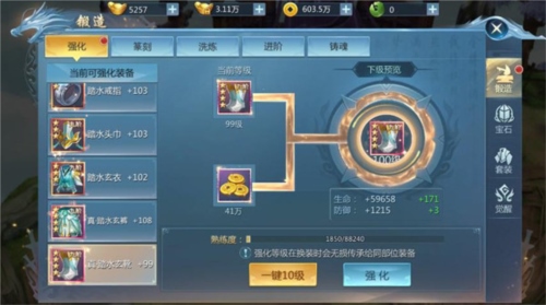 九灵神域vivo版本2