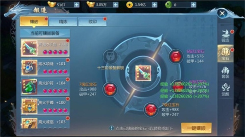 九灵神域vivo版本3