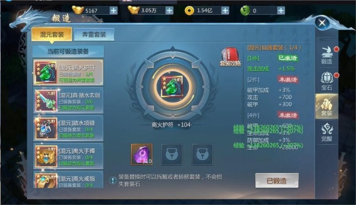九灵神域vivo版本4