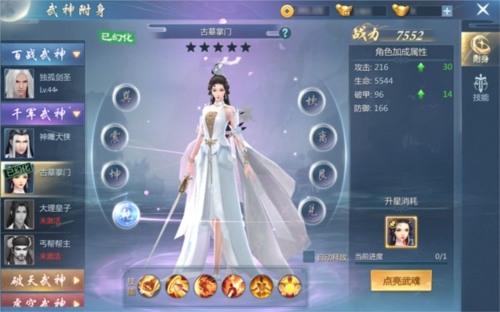 九灵神域新手4