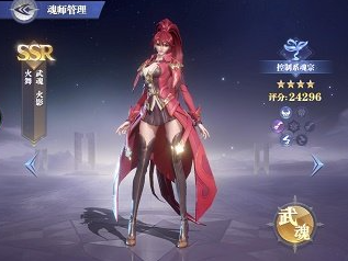 《斗罗大陆魂师对决》火舞阵容与魂骨一览