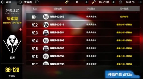 战双帕弥什新手攻略截图4