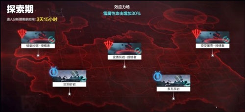 战双帕弥什新手攻略截图6