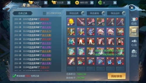 九灵神域vivo版本帮派系统介绍3