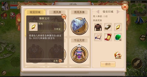 侠义2折扣版游戏截图3