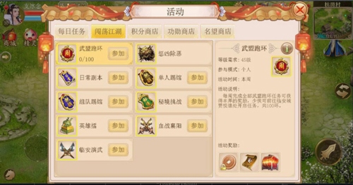侠义2折扣版游戏截图4