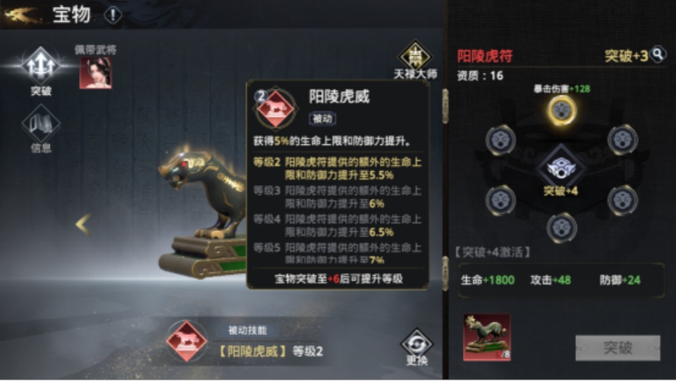 极无双2国际服如何快速提升战力3