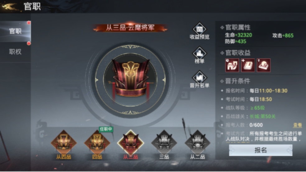 极无双2国际服如何快速提升战力4