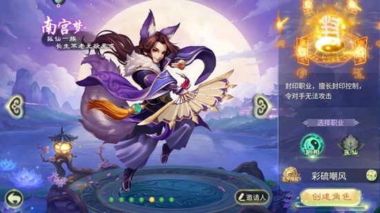 西游女儿国图片2