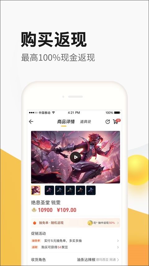 穿越火线掌上道聚城图片1