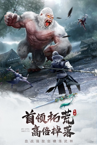 九灵神域vivo版本图片1