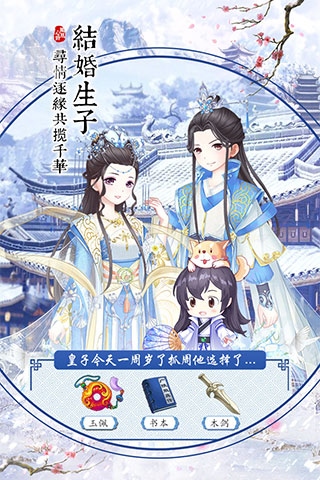 凤凰心计九游版图片1