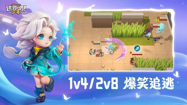 逃跑吧少年先行服官方版本图片1