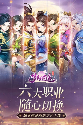 梦幻逍遥抖音红包版图片1