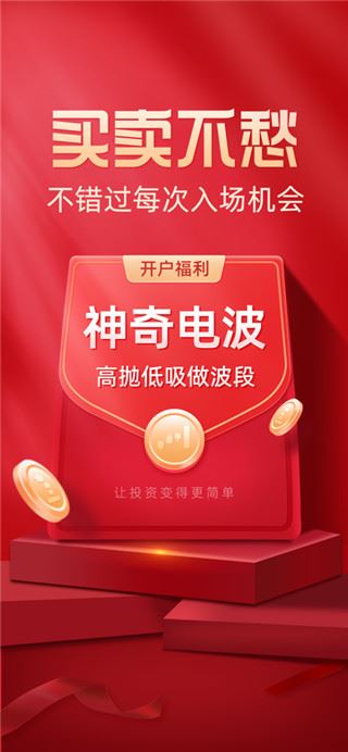 同花顺ipad版图片1