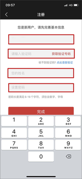 beta理财师3