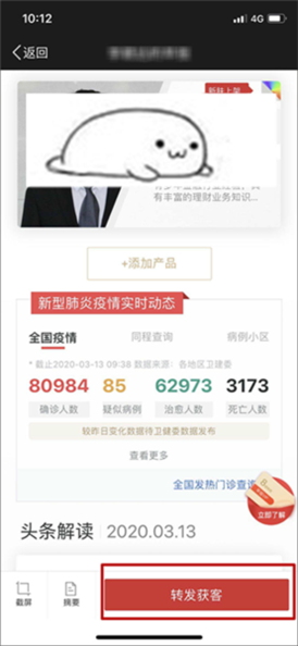 beta理财师7
