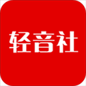 轻音社app