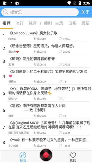轻音社app图片1