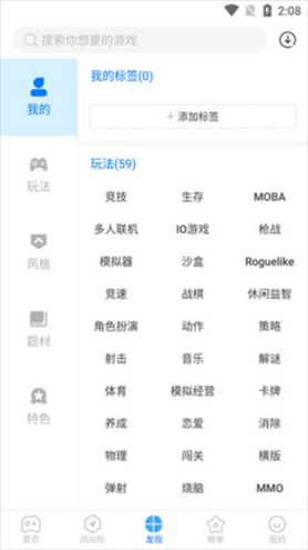 魔玩助手官方正版10
